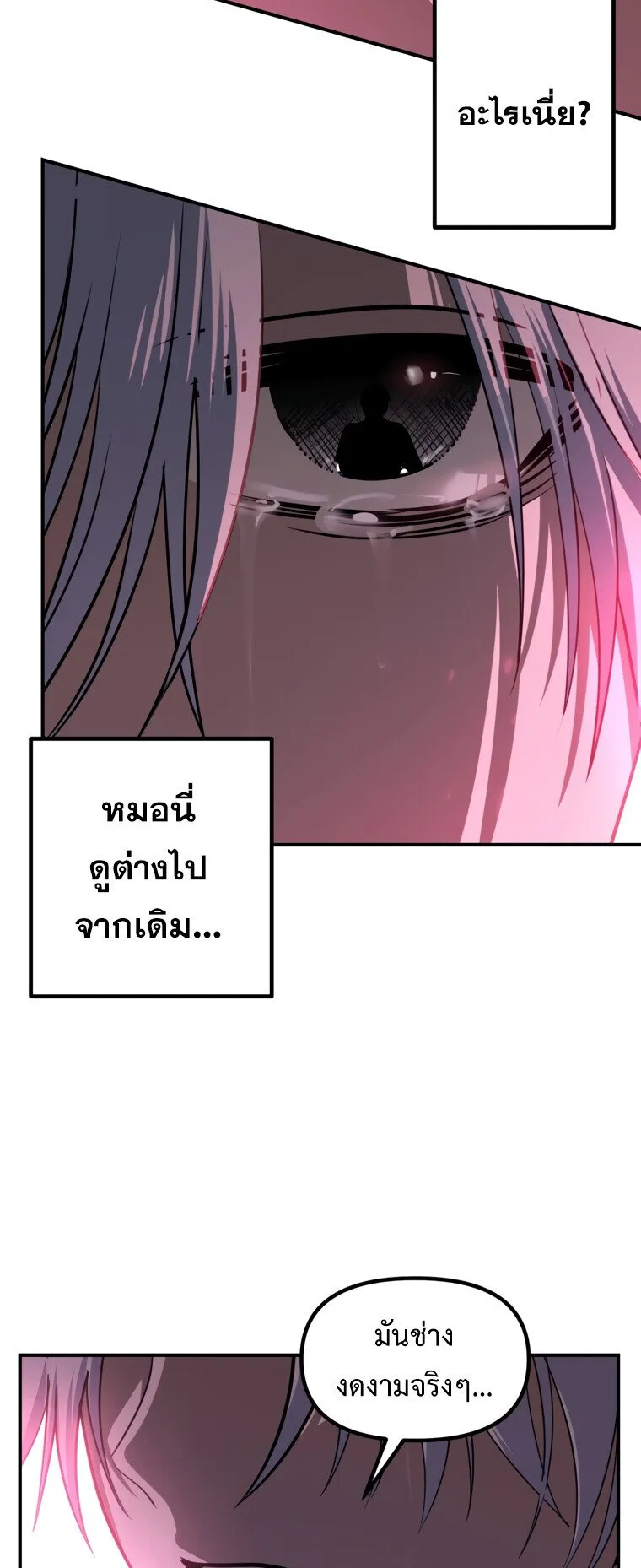 SSS-Class Suicide Hunter ตอนที่ 136 หน้า 43