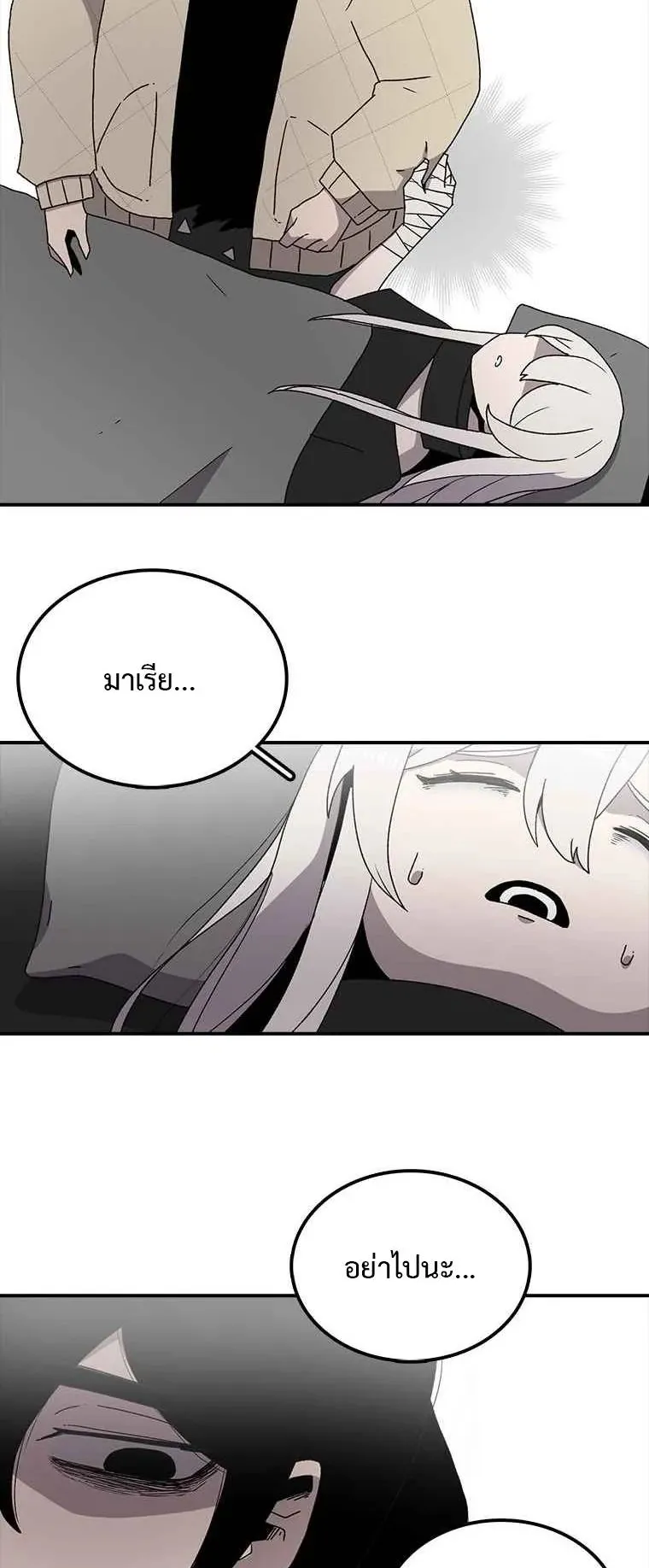 The House Without Time ตอนที่ 6 หน้า 27