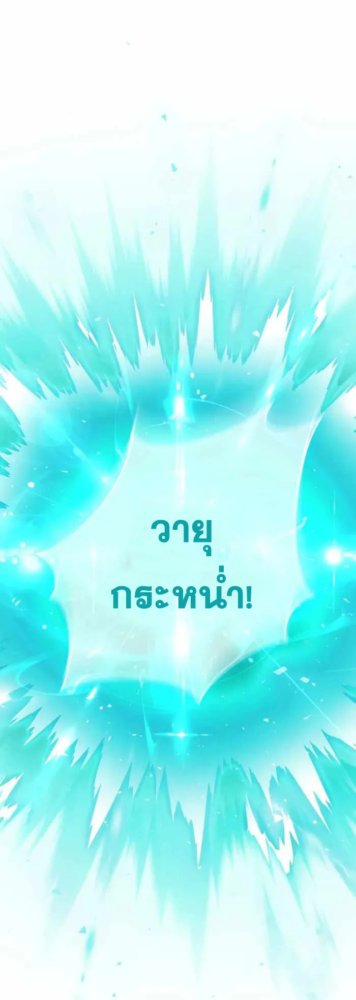Legendary Blacksmith’s Vengeance ตอนที่ 8 หน้า 52