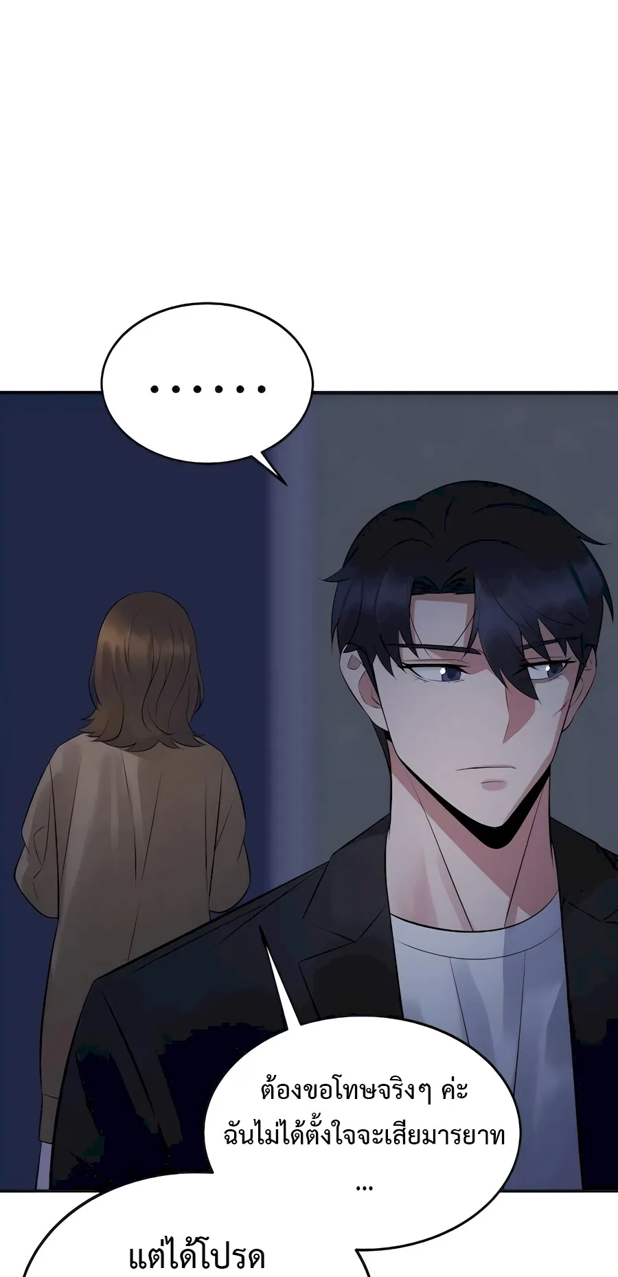 The Reincarnated Cop Who Strikes With Wealth ตอนที่ 3 หน้า 35