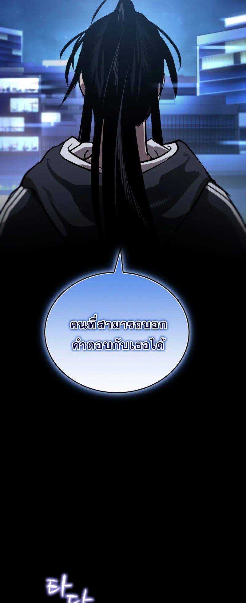 Dororo Re:Verse ตอนที่ 5 หน้า 69