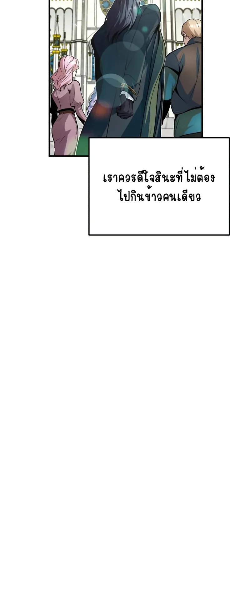 The Academy’s Undercover Professor ตอนที่ 6 หน้า 22