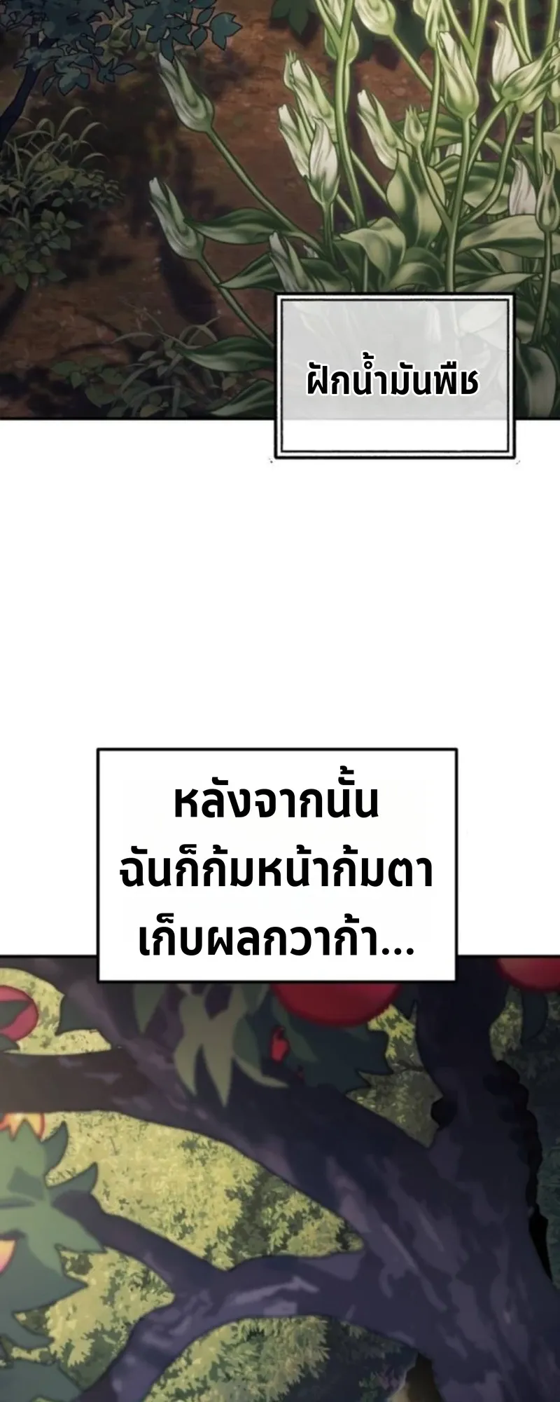 Apocalypse Veteran ตอนที่ 9 หน้า 37