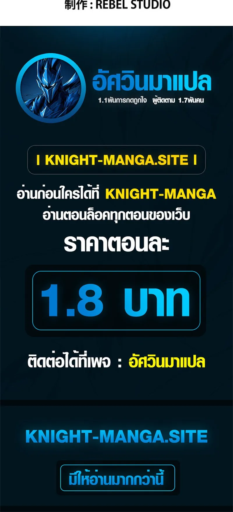 I Became Unrivaled by Converting 10,000 Skills into a Top-Tier Skill ตอนที่ 2 หน้า 58