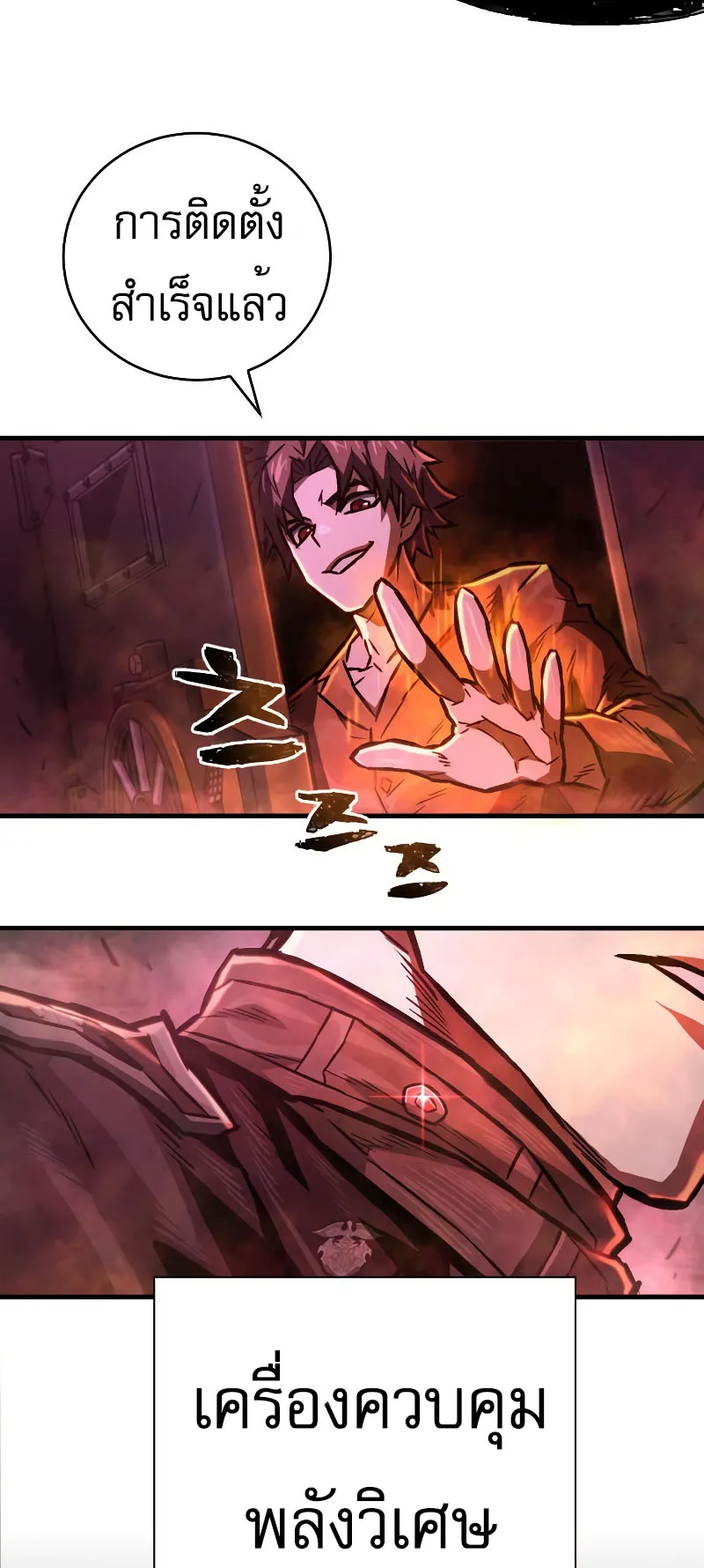 The Executioner ตอนที่ 5 หน้า 59