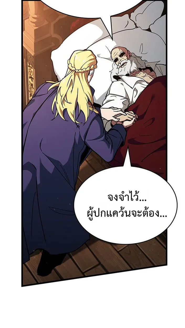 Crimson Reset ตอนที่ 13 หน้า 82
