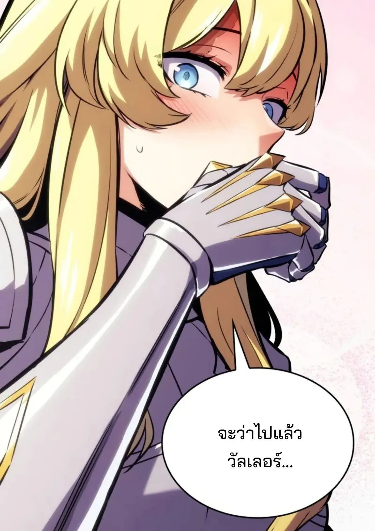The Cold-Blooded Warrior ตอนที่ 13 หน้า 91