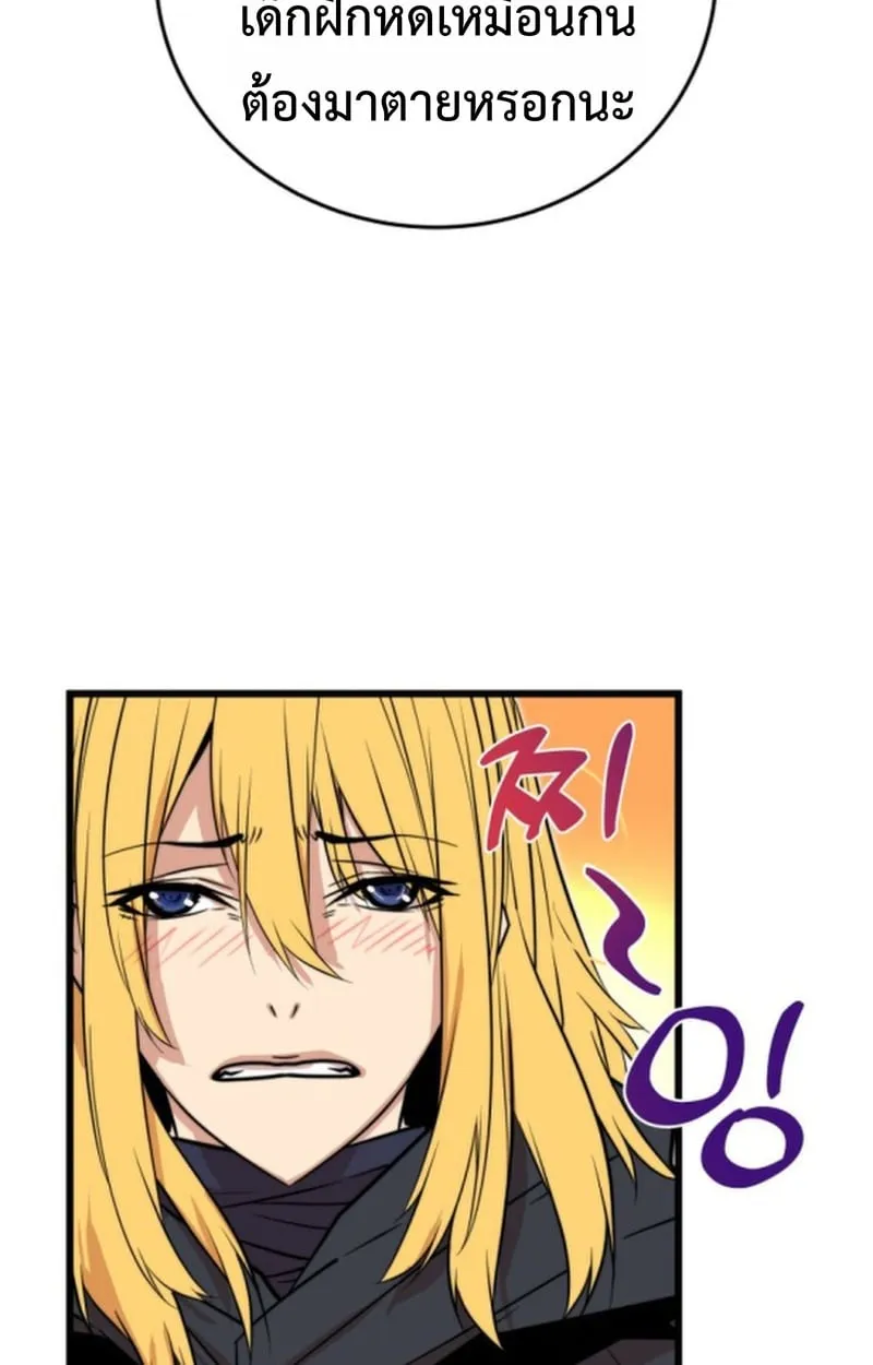 Player of a Fallen Noble Family ตอนที่ 15 หน้า 56