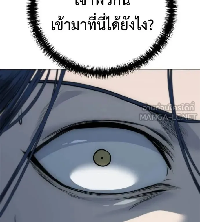 Red Shirt ตอนที่ 31 หน้า 204