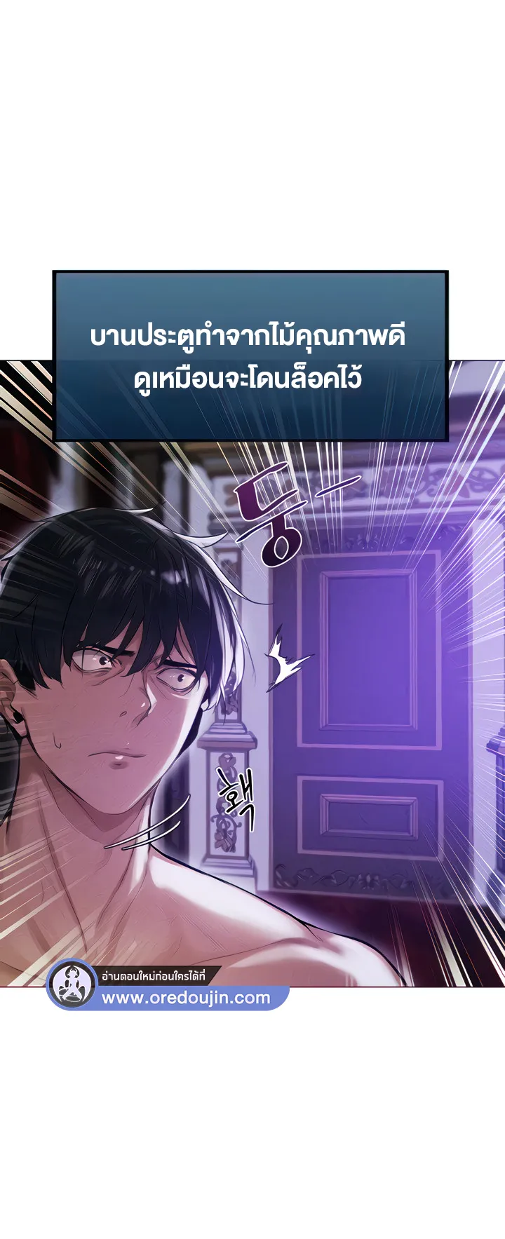MILF Hunting In Another World ตอนที่ 2 หน้า 8
