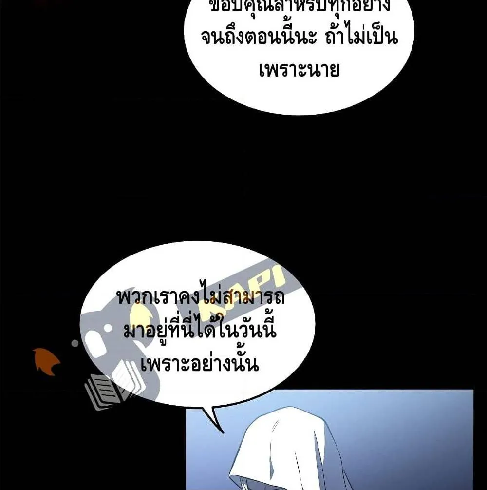 Return of The Unrivaled Spear Knight ตอนที่ 1 หน้า 89