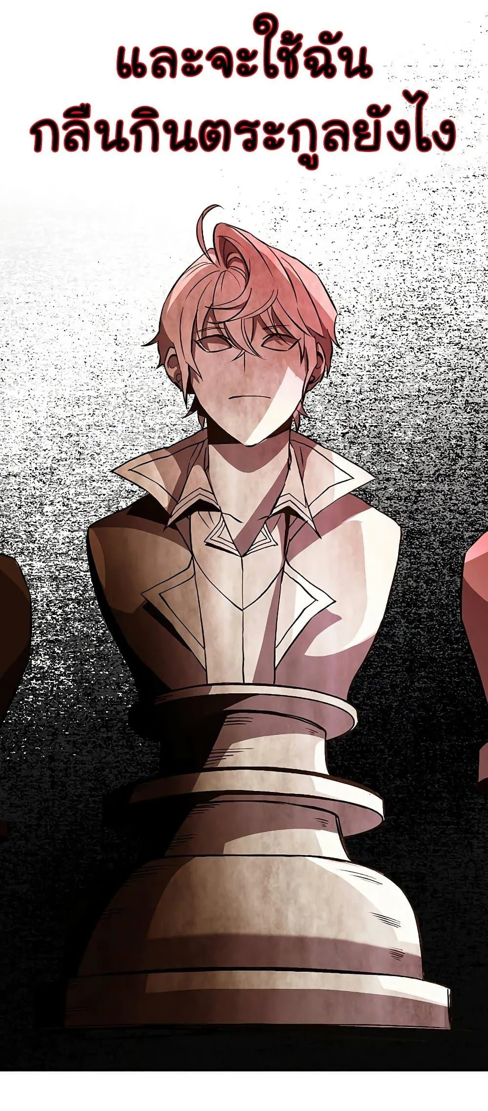 Archmage Transcending Through Regression ตอนที่ 11 หน้า 52