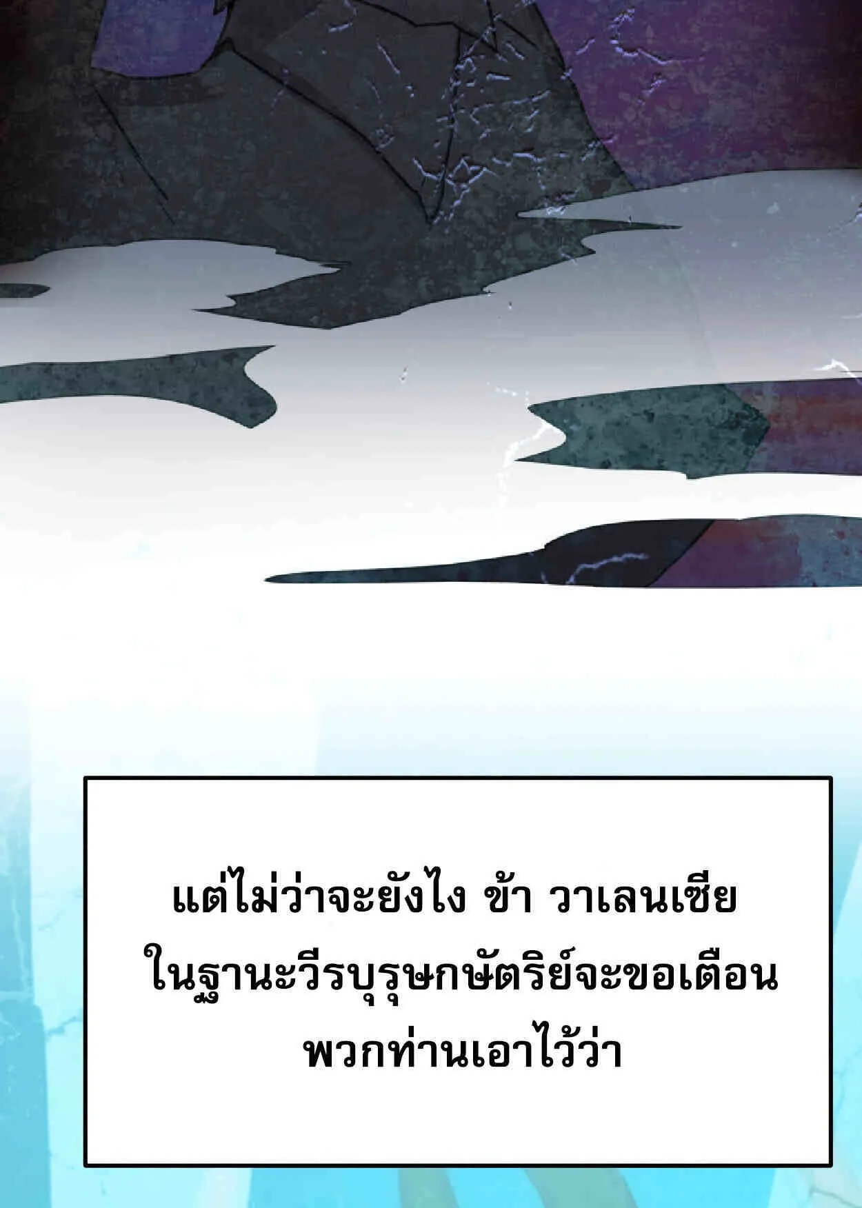 How to Survive as a terminally-ill Dragon ตอนที่ 13 หน้า 30