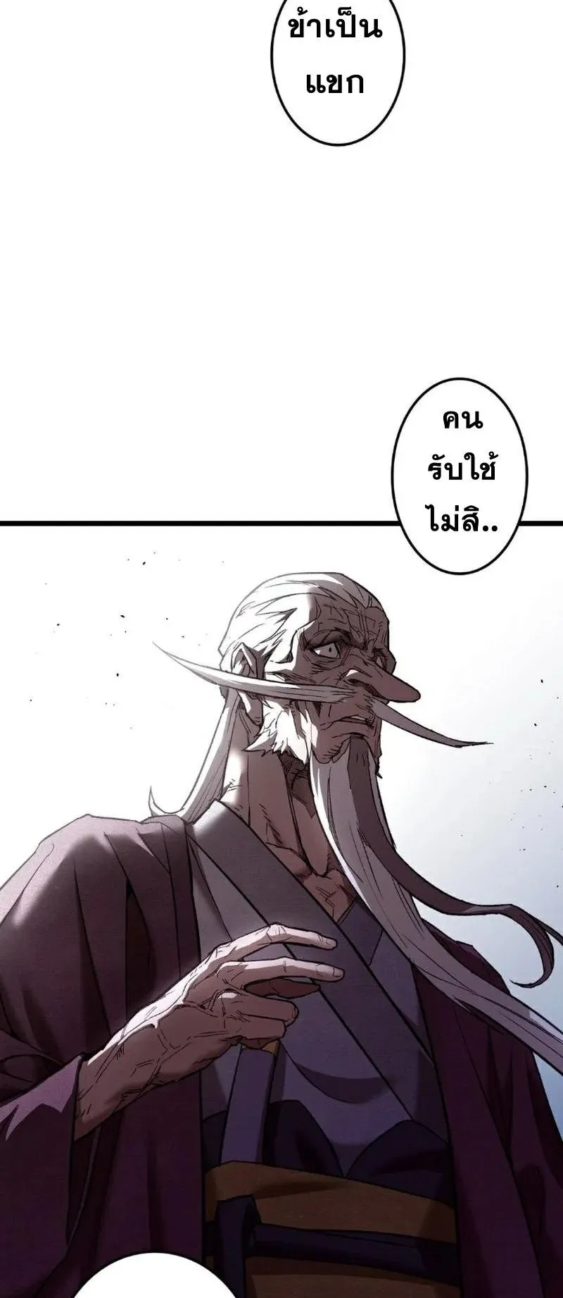 Unrivaled Spear Ghost ตอนที่ 9 หน้า 10