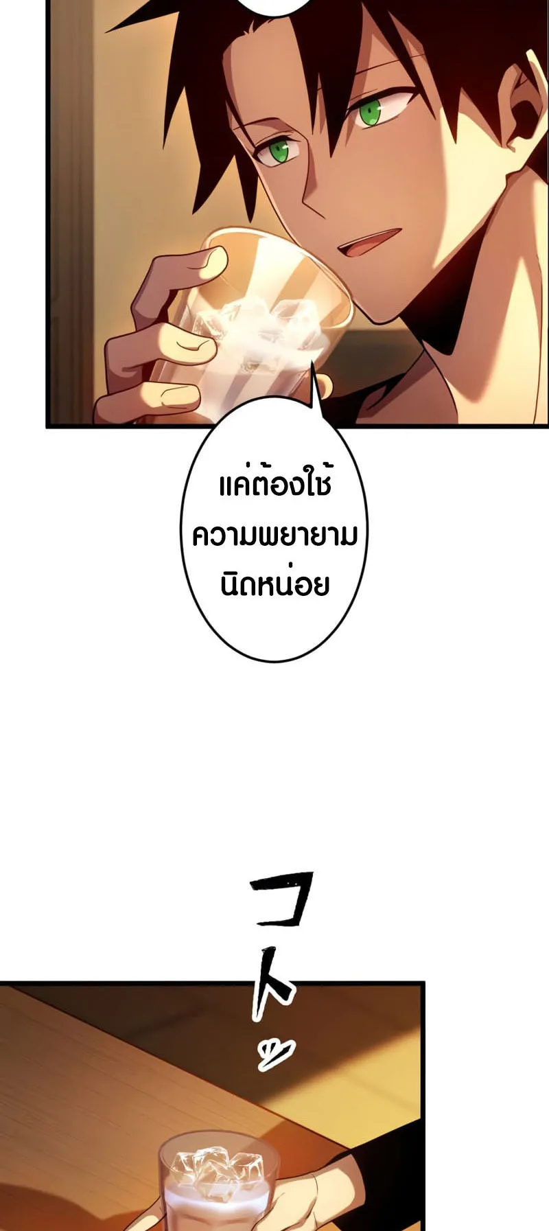 Because I’m Super Lucky, I Got a Second Chance at Life ตอนที่ 3 หน้า 5