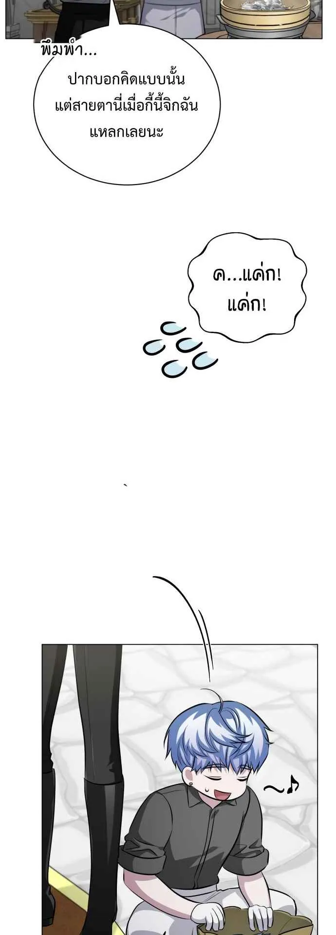 The Magic Tower’s Problem Child ตอนที่ 5 หน้า 54