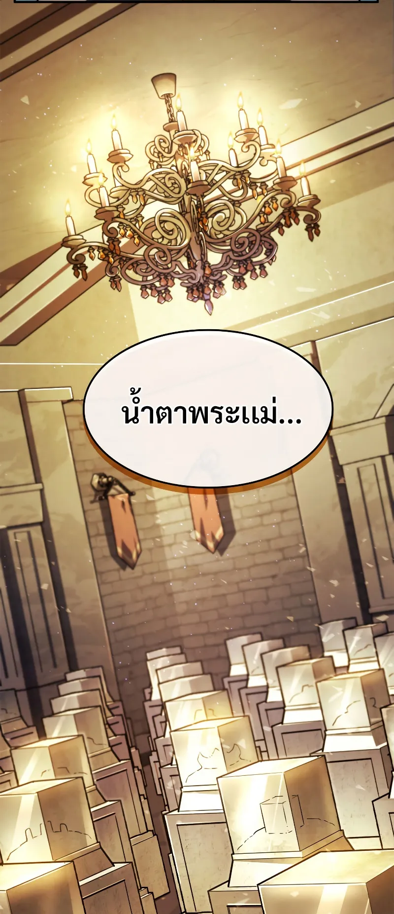 Revenge of the Iron-Blooded Sword Hound ตอนที่ 49 หน้า 88