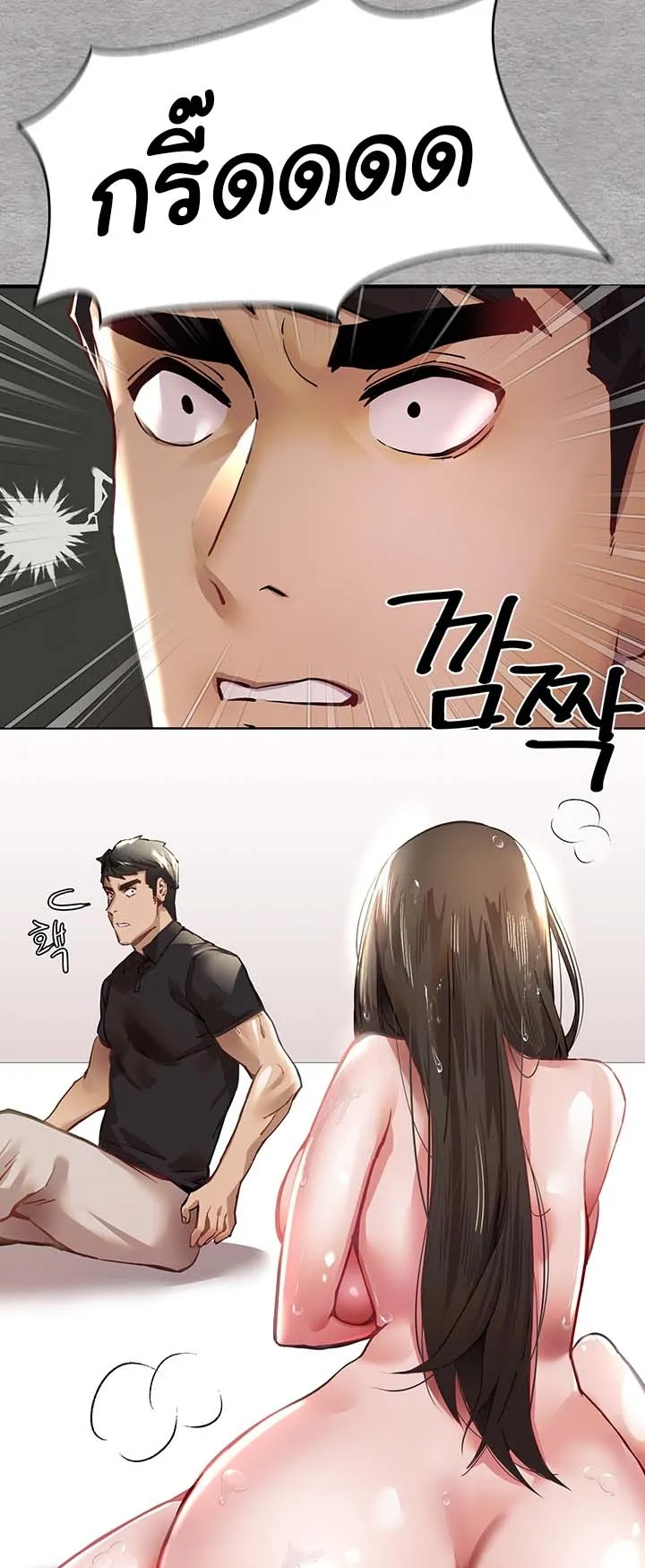 I Have To Sleep With A Stranger ตอนที่ 3 หน้า 26