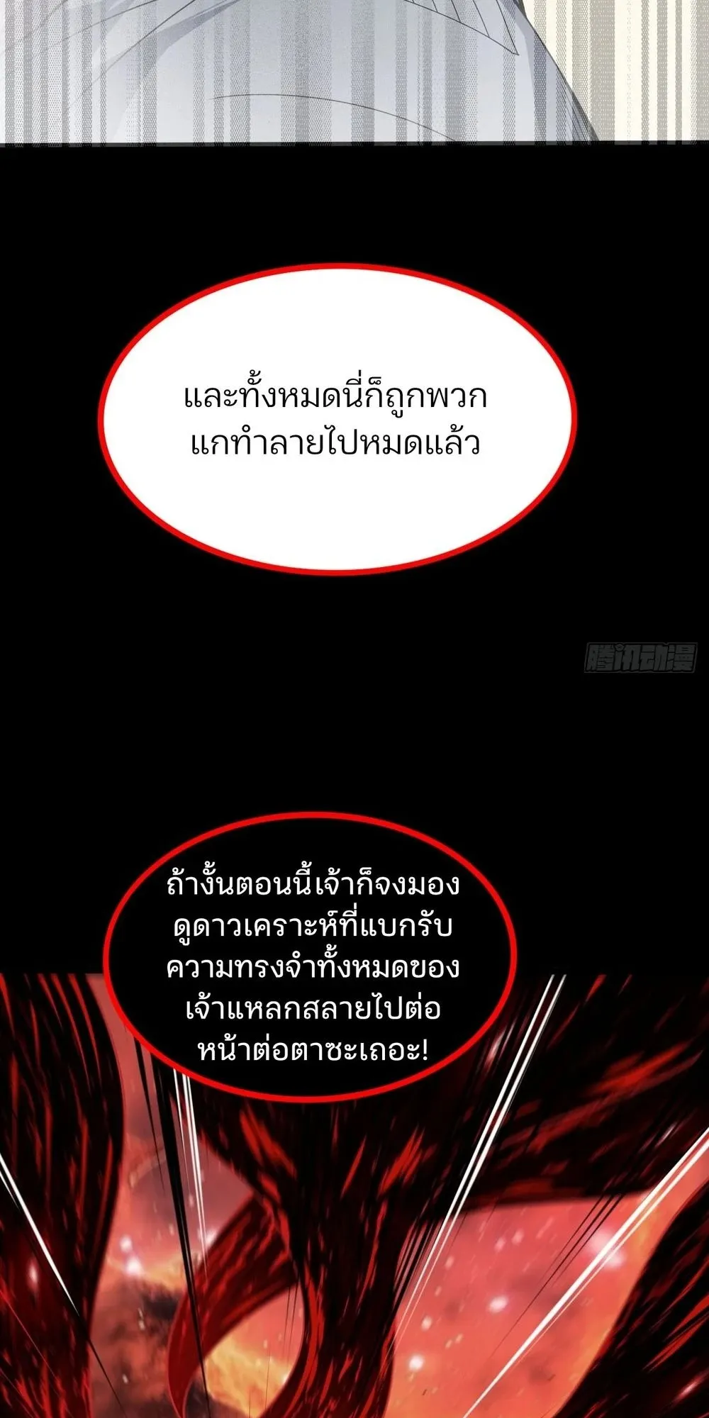 Day of Confinement ตอนที่ 1 หน้า 23