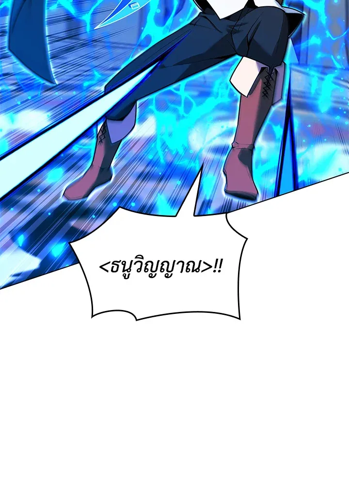 Overgeared ตอนที่ 224 หน้า 46