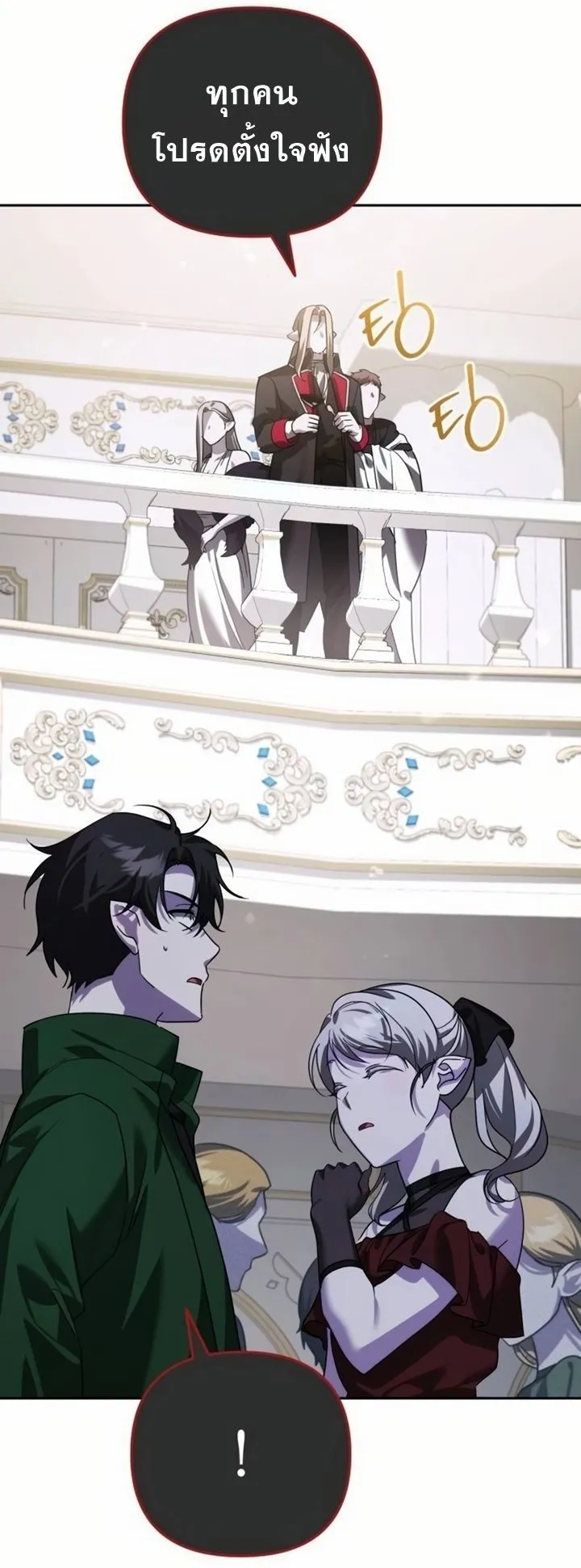 Sovereign of the Infinite Clones ตอนที่ 8 หน้า 72