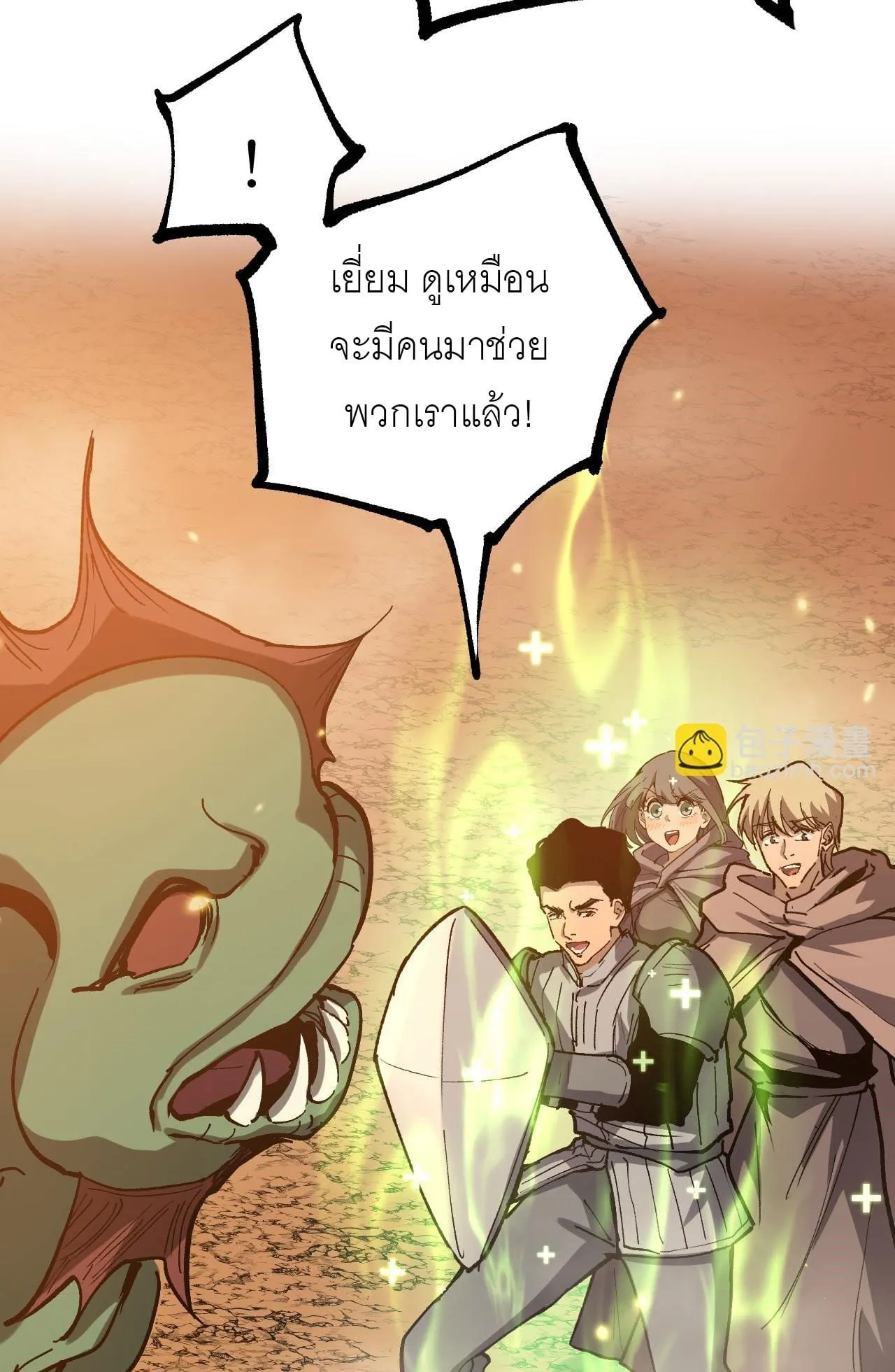 God-level Assassin, I Am the Shadow ตอนที่ 16 หน้า 27