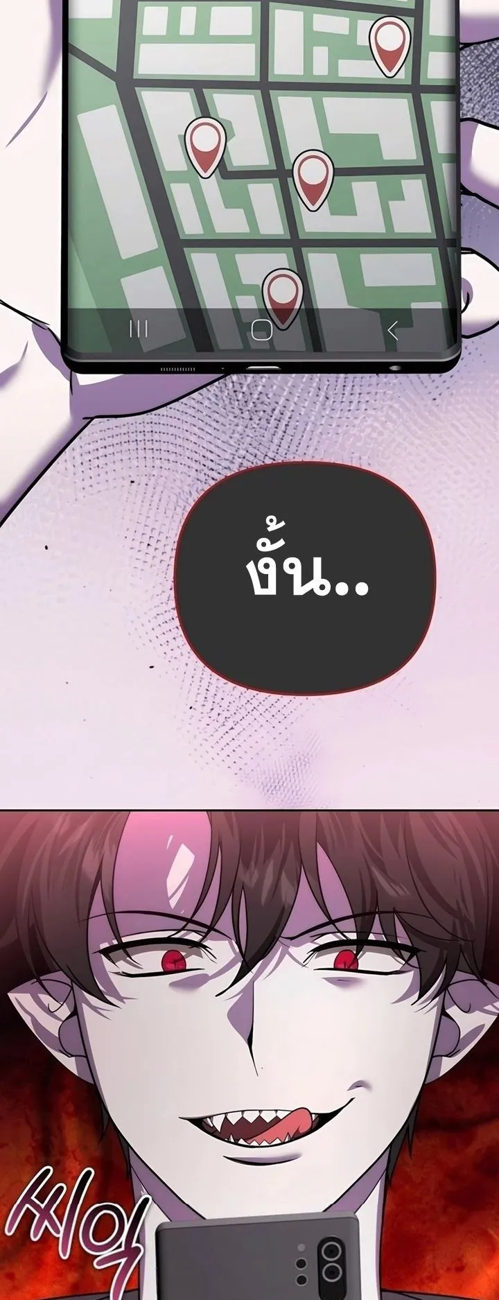 Sovereign of the Infinite Clones ตอนที่ 18 หน้า 80