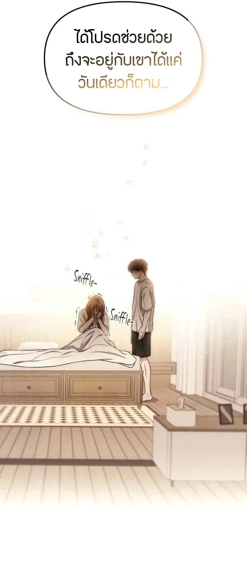 Absolute Person in Every Corner ตอนที่ 13 หน้า 38
