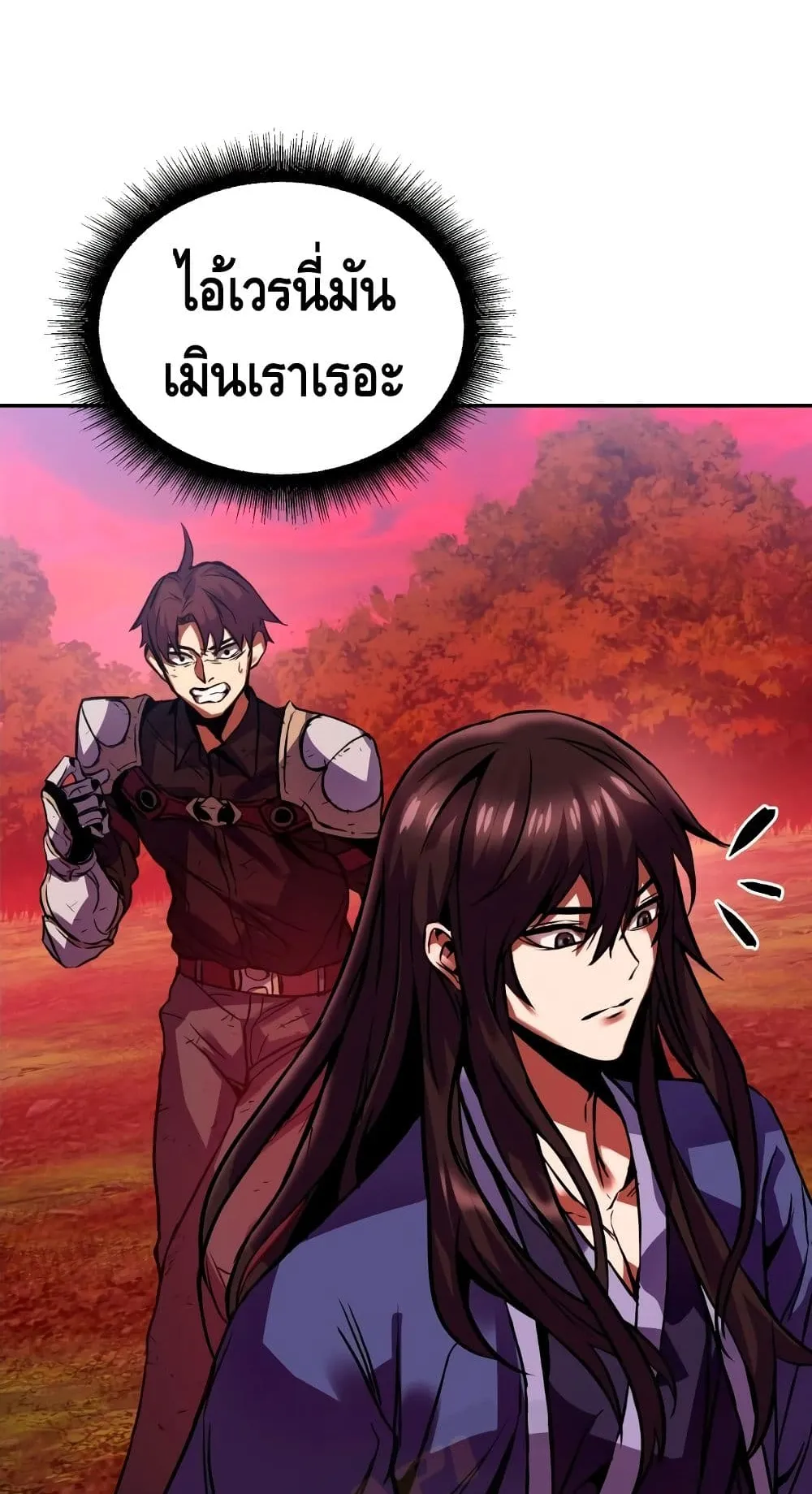 Maxed Out Leveling ตอนที่ 2 หน้า 35