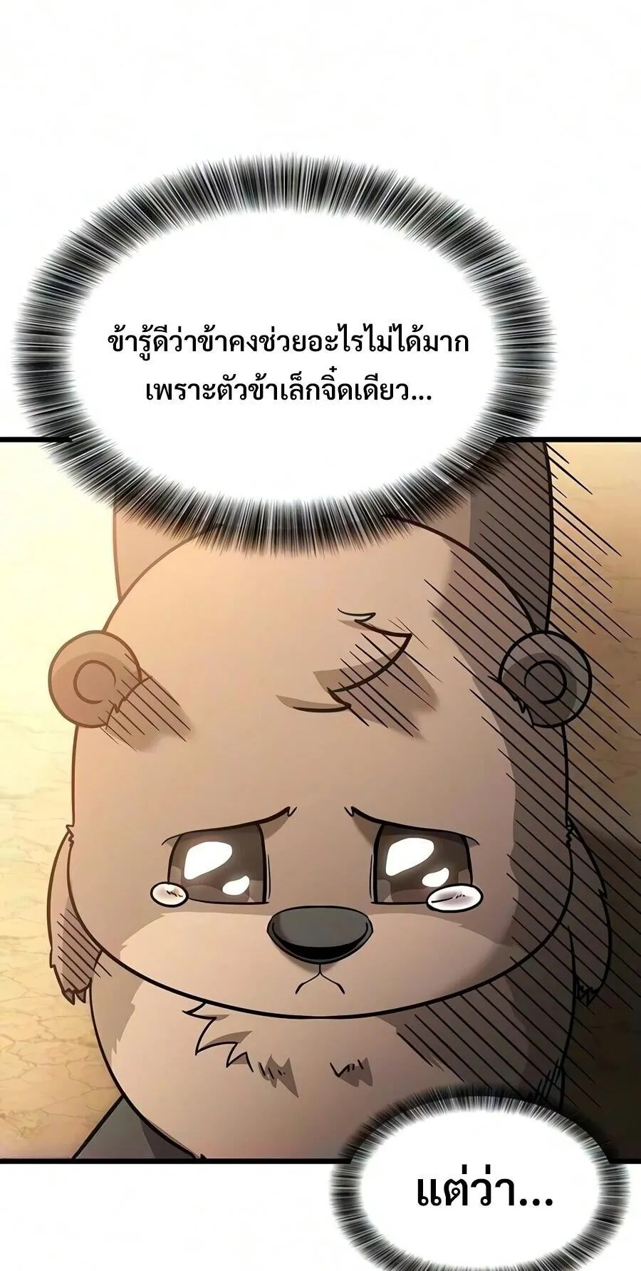 What a Bountiful Harvest, Demon Lord! ตอนที่ 77 หน้า 34