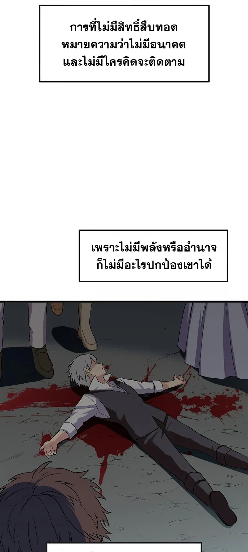 How the Pro in His Past Life Sucks the Sweet Honey ตอนที่ 2 หน้า 10