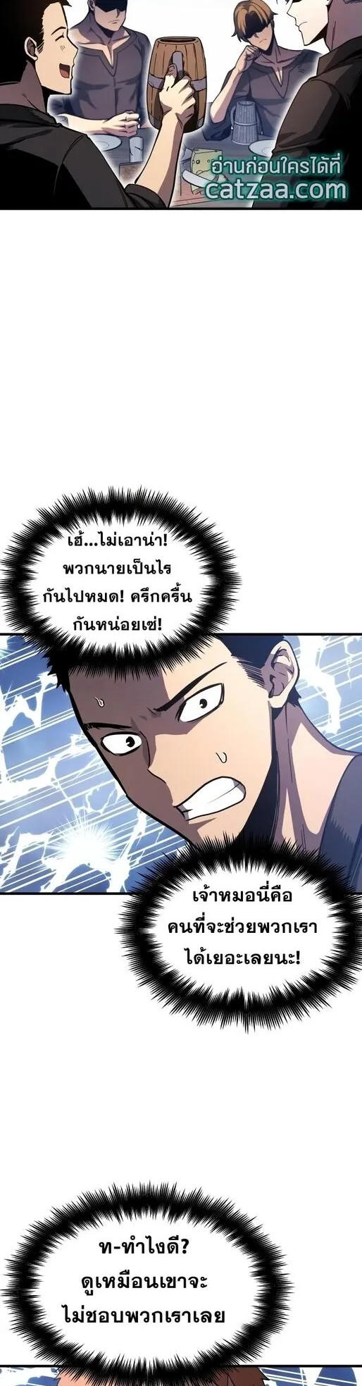 Reincarnation of the Suicidal Battle God ตอนที่ 9 หน้า 5