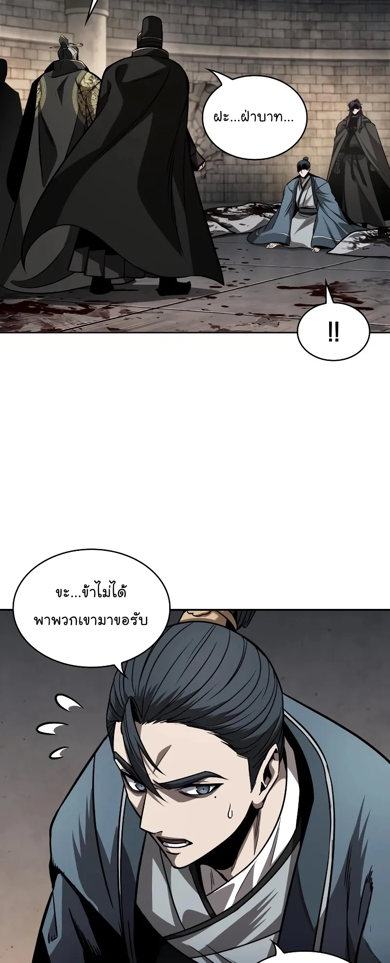 Nano Machine Chapter 215 หน้า 48