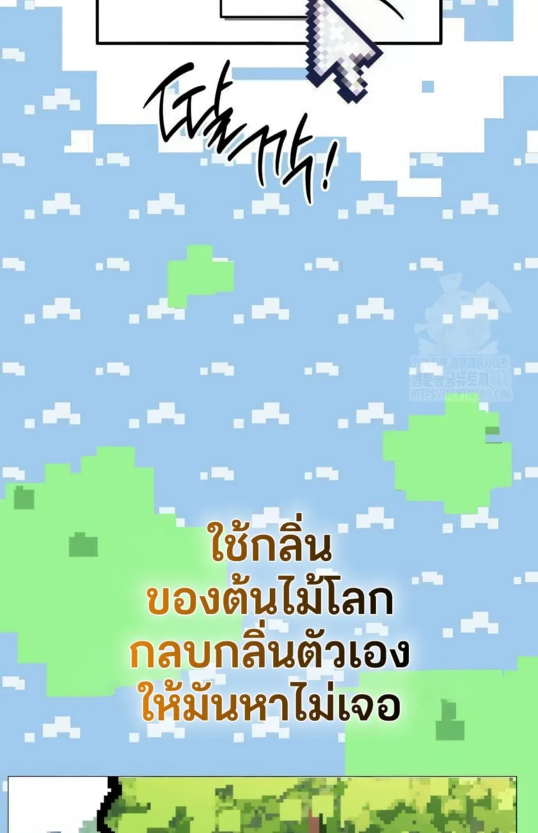 Shinsu Kindergarten ตอนที่ 10 หน้า 111