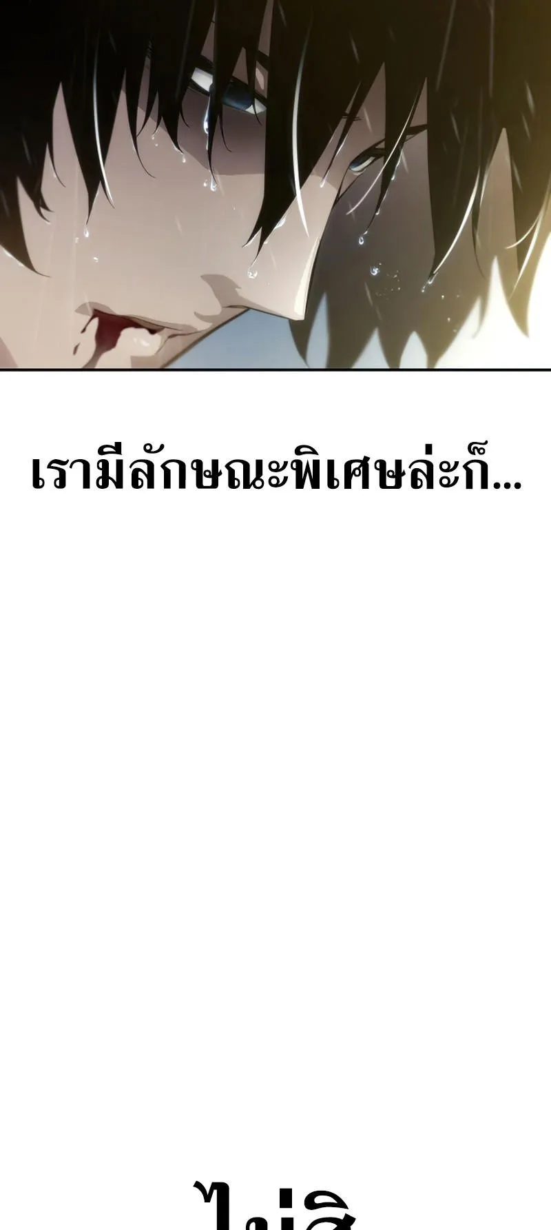 The Boundless Necromancer ตอนที่ 1 หน้า 53