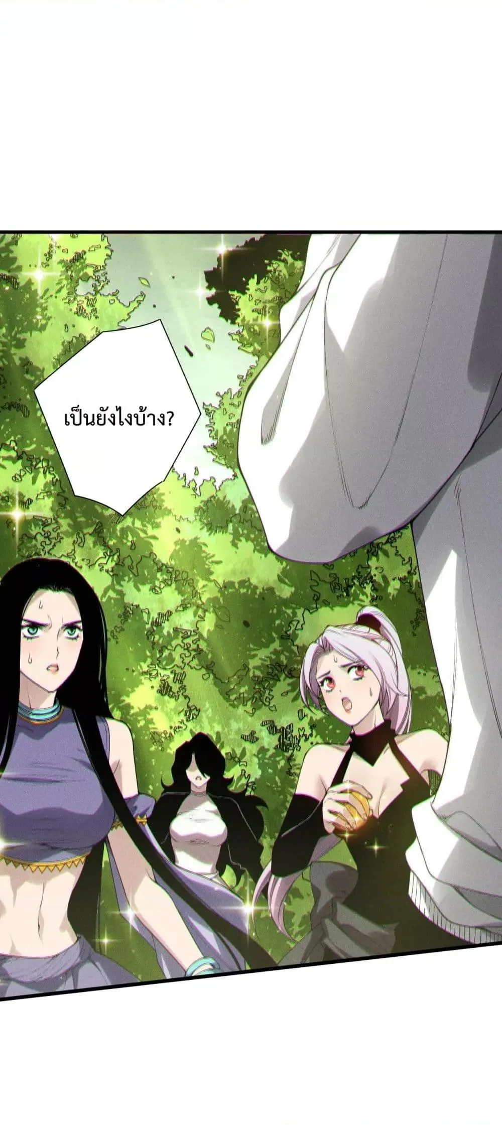 Disastrous Necromancer ตอนที่ 191 หน้า 18