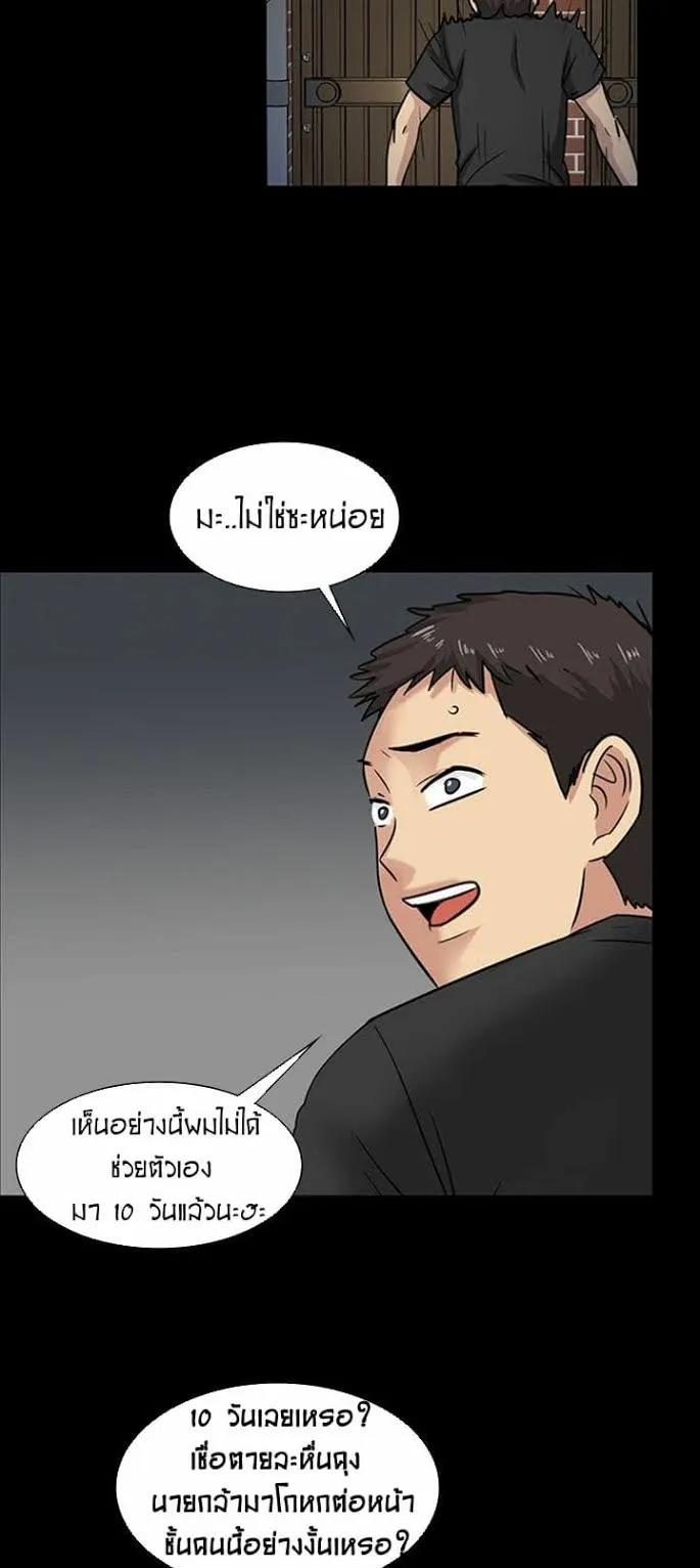 Queen Bee ตอนที่ 5 หน้า 55
