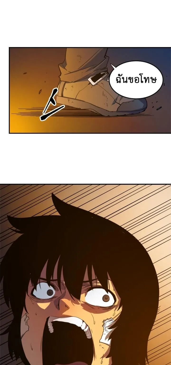 Solo Leveling ตอนที่ 9 หน้า 38
