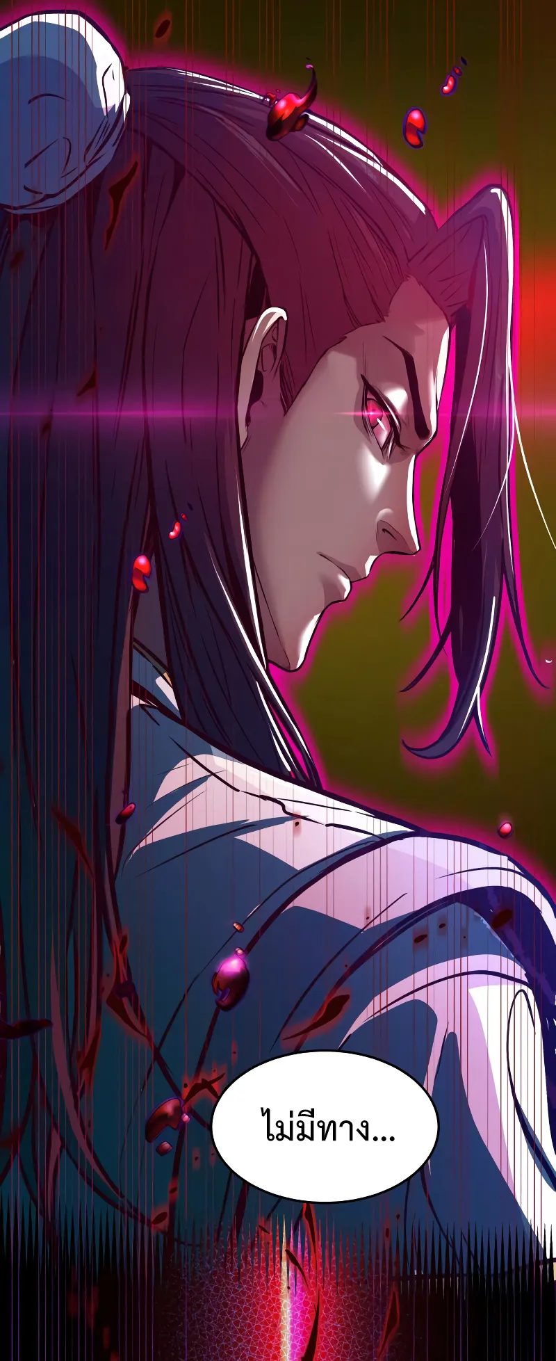 Sword Fanatic Wanders Through The Night ตอนที่ 3 หน้า 47