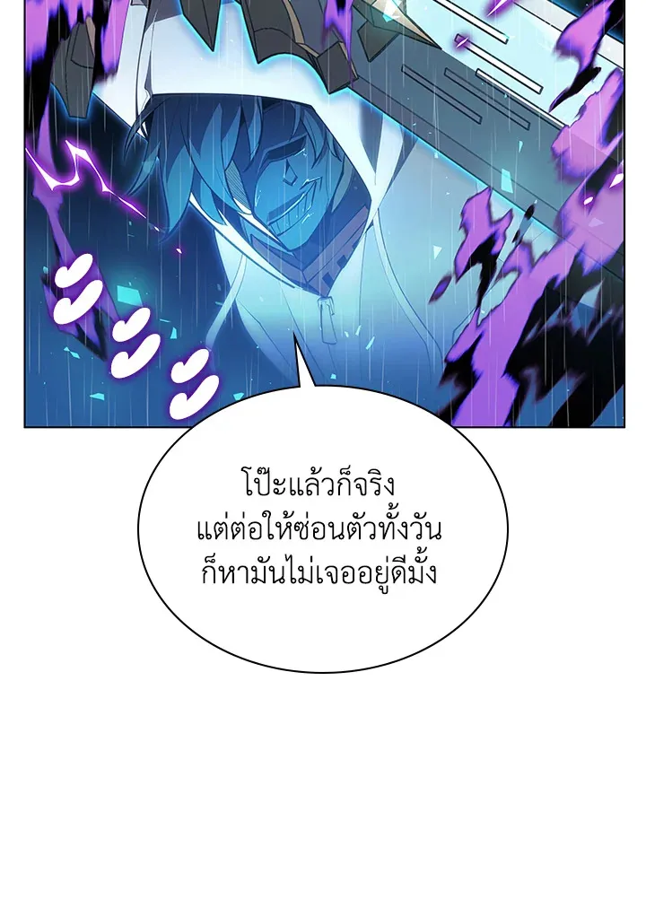 Overgeared ตอนที่ 138 หน้า 69