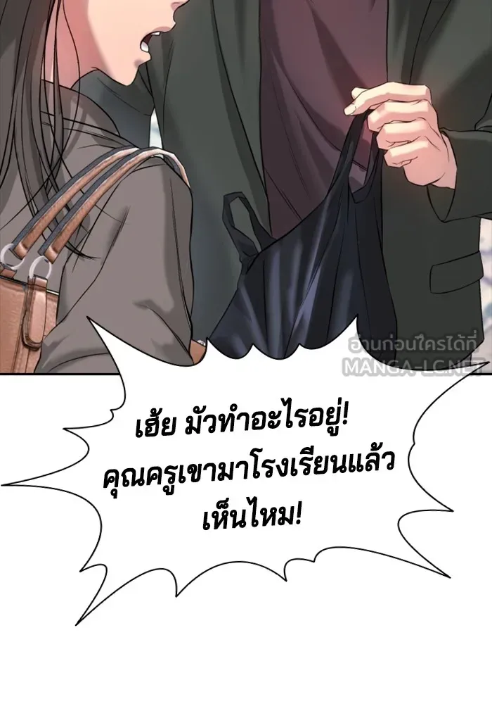 Gu Sera ตอนที่ 3 หน้า 45
