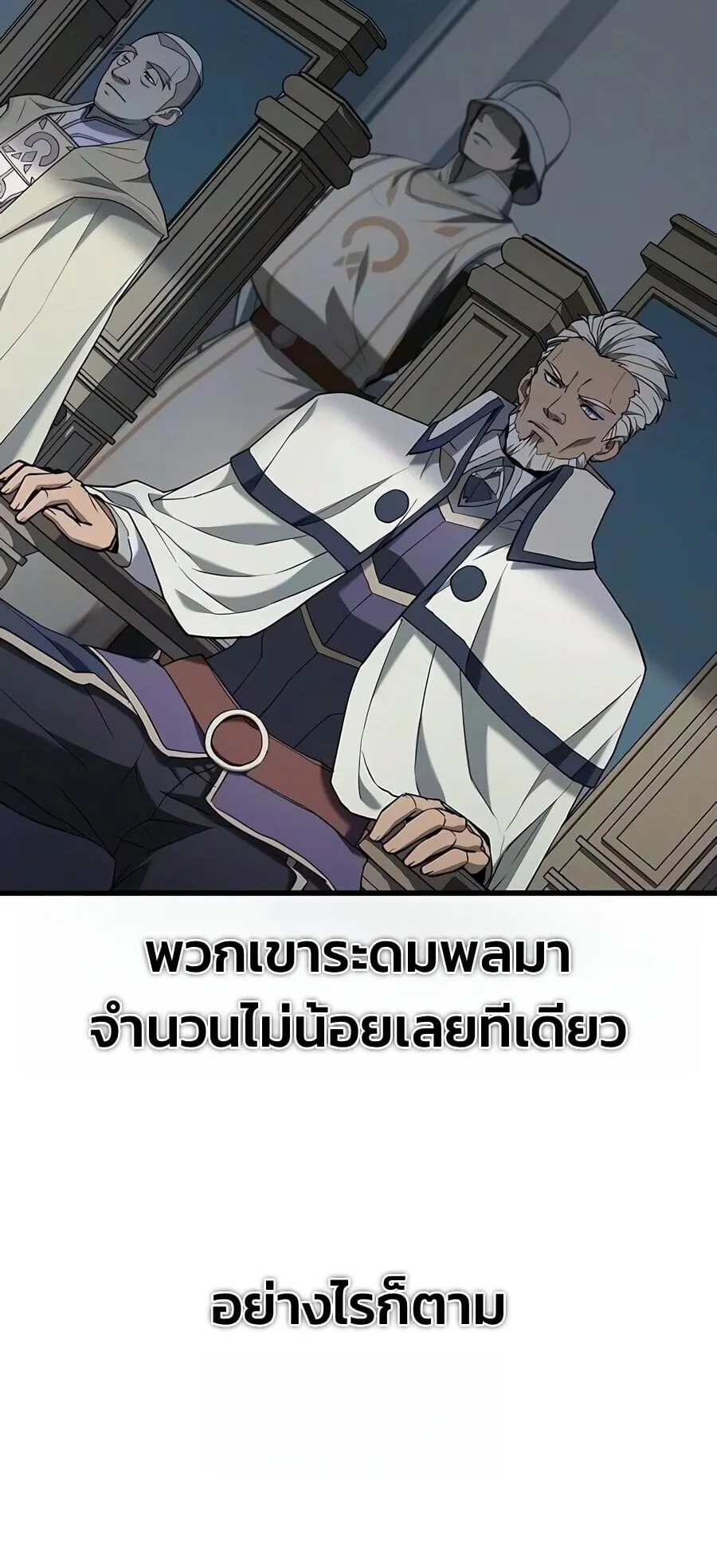 Demonic Beast Hunter Survival Guide ตอนที่ 26 หน้า 34
