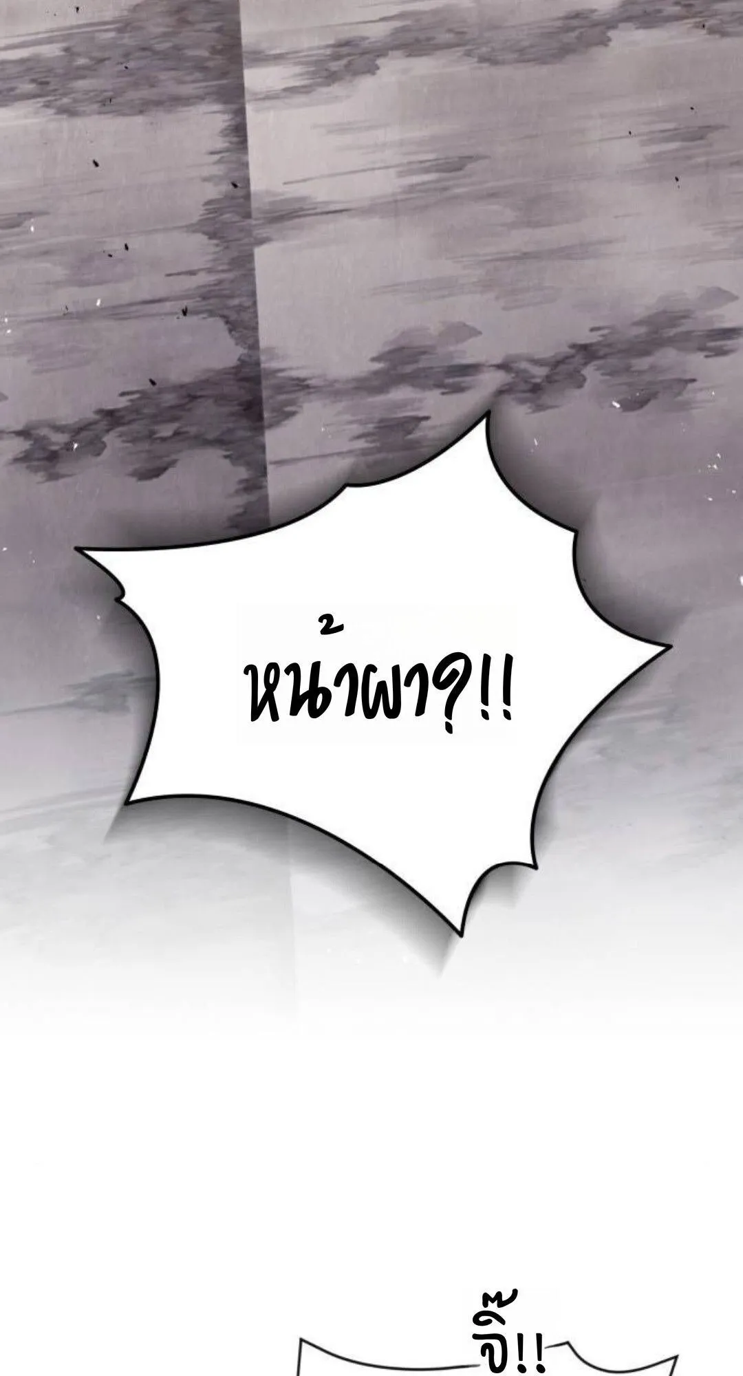 Shinsu Kindergarten ตอนที่ 34 หน้า 30
