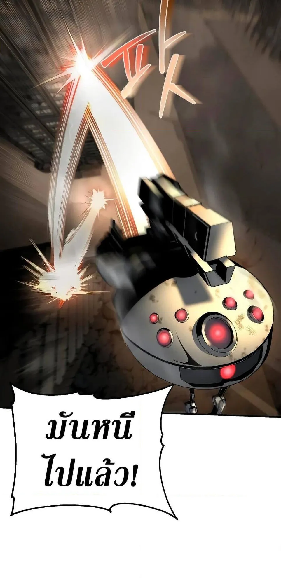 The Knight King Who Returned With a God ตอนที่ 13 หน้า 80