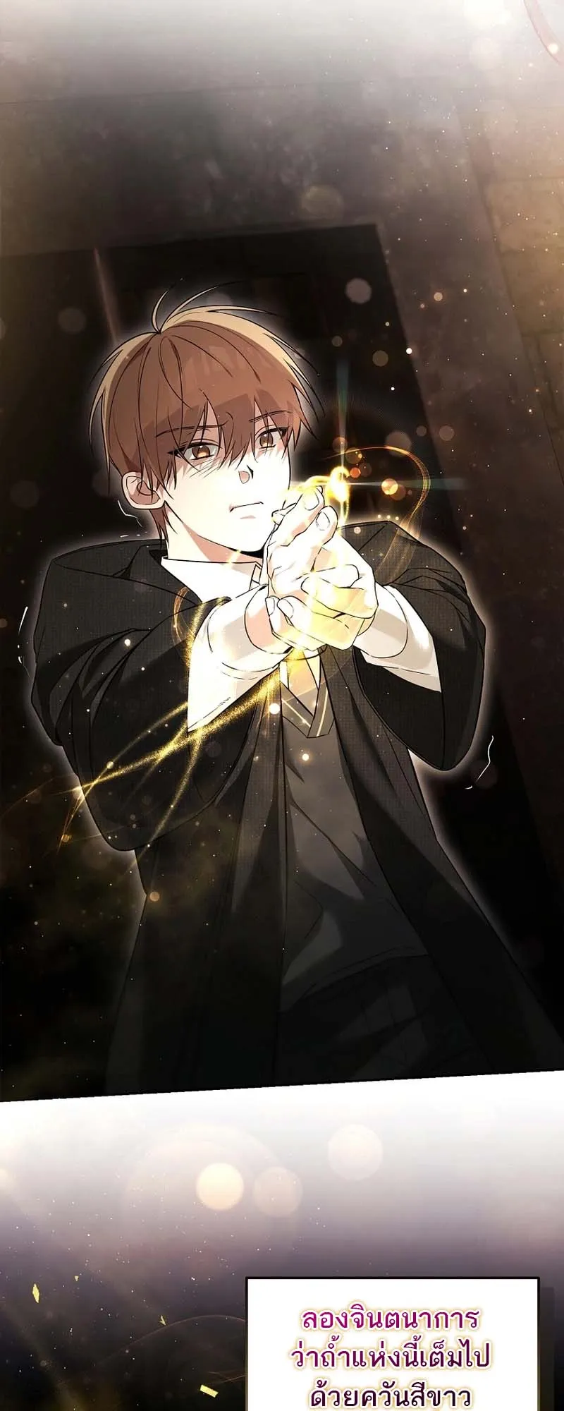 The Genius Tamer of the Academy ตอนที่ 2 หน้า 10