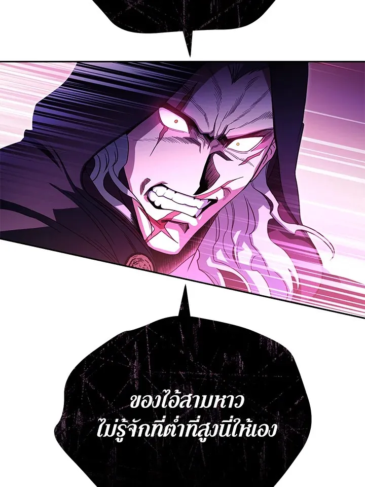 My Insanely Competent Underlings ตอนที่ 4 หน้า 96