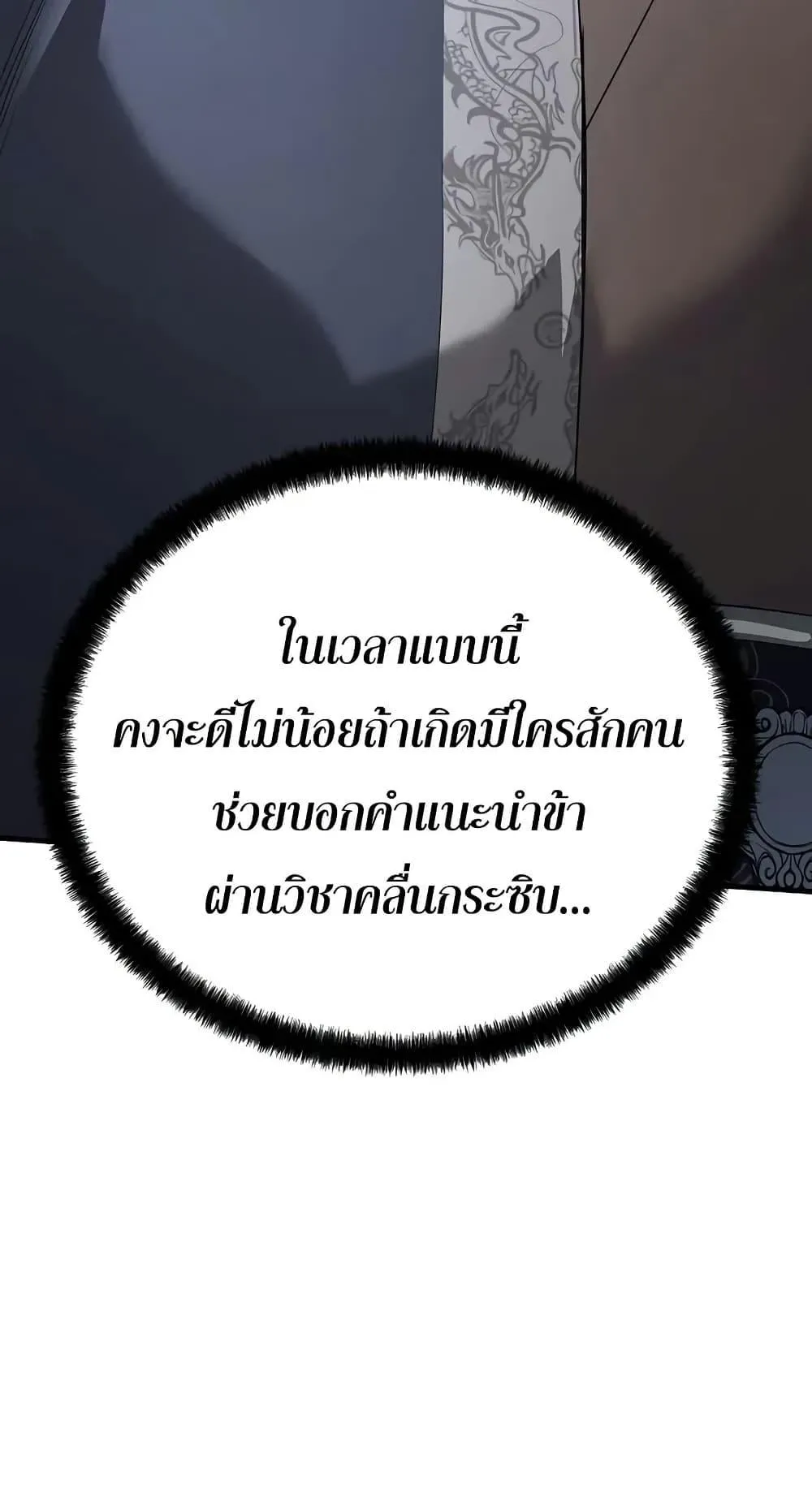 Absolute Regression ตอนที่ 81 หน้า 43