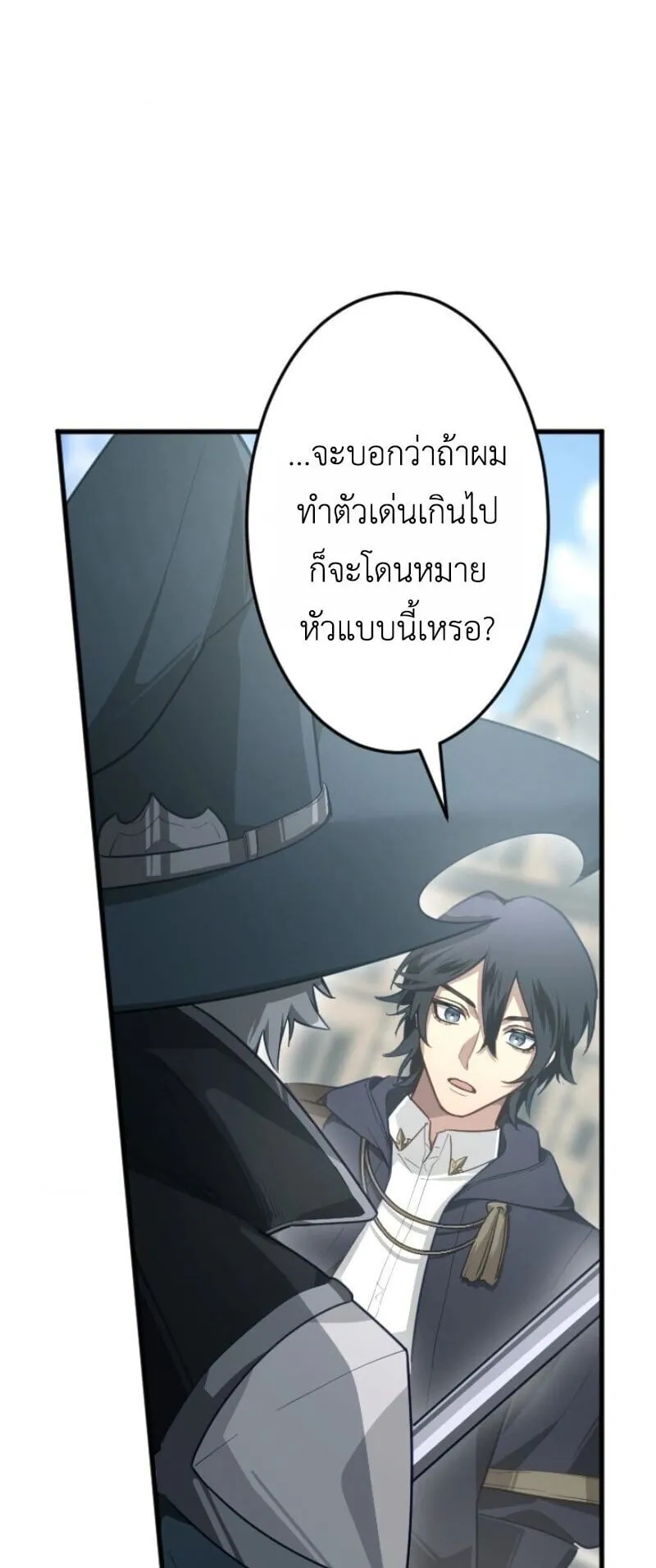 The Magic Theory of the Regressed Sword Saint ตอนที่ 10 หน้า 36