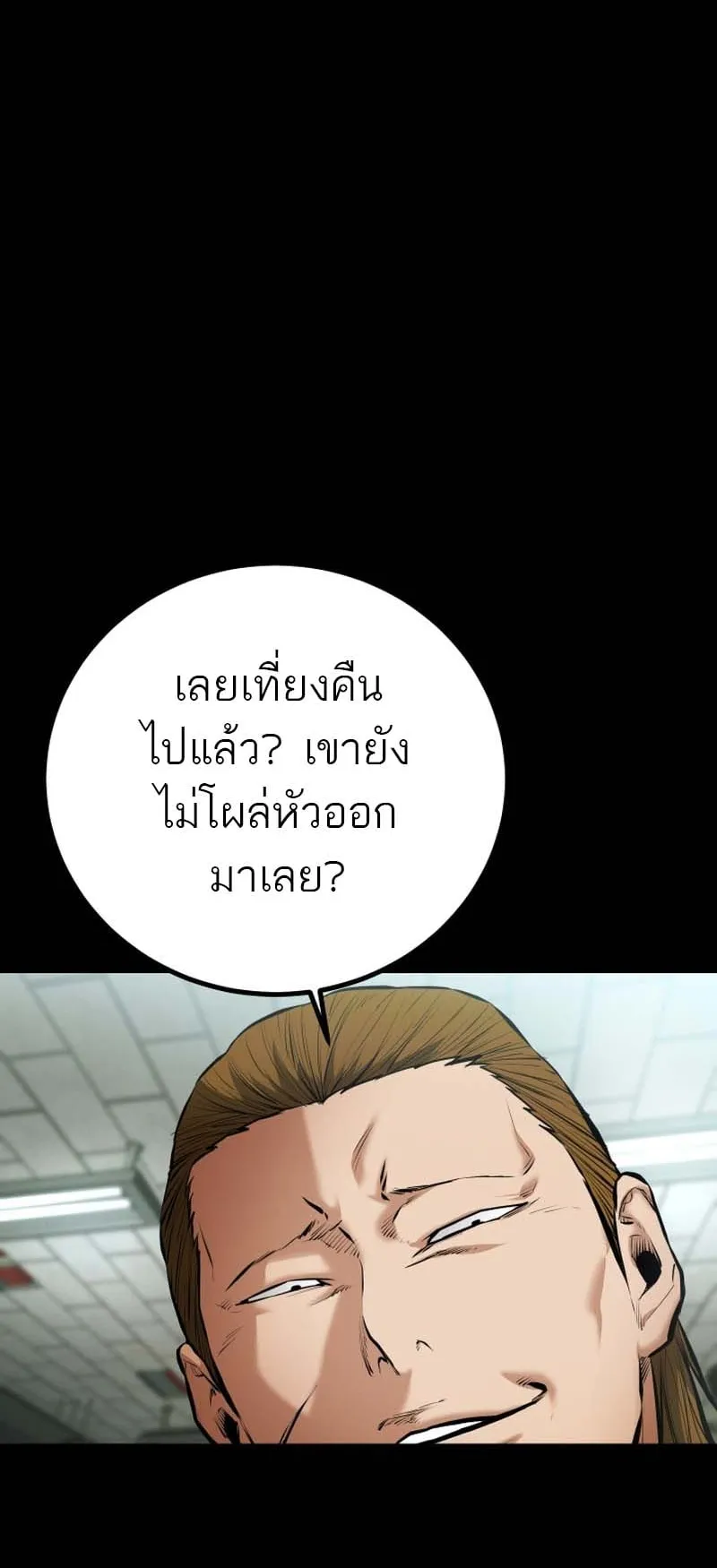 Blade of Retribution ตอนที่ 10 หน้า 26