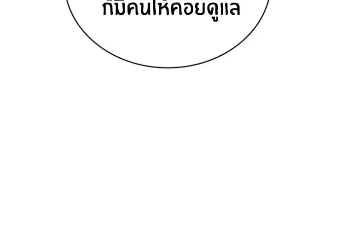 The Genius Prismatic Mage ตอนที่ 4 หน้า 54